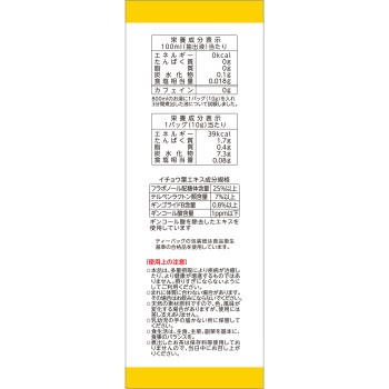 야마모토한방 이쵸에키스차 10g×20 야마모토한방