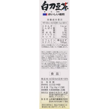 흰칼콩차 100% 6g×12H 야마모토한방