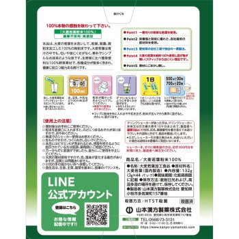 보리새싹 분말100% 44포 야마모토한방