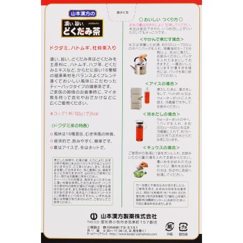 진한맛 독다미차 8g×24포 야마모토한방