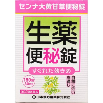 센나 대황 감초 변비정 180정 야마모토한방