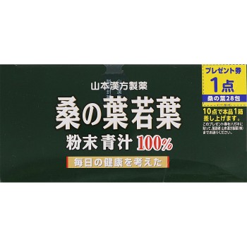 뽕나무잎 분말 100% 28포 야마모토한방