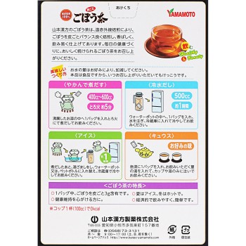 우엉차 100% 28H 야마모토한방