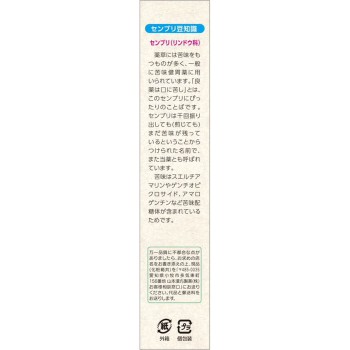 센부리대형(N) 0.8×10포 야마모토한방