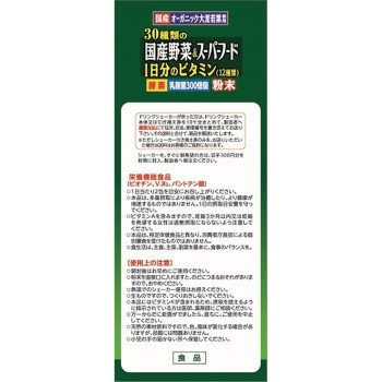 30종류의 국산 야채와 슈퍼푸드 3g×32포 야마모토한방