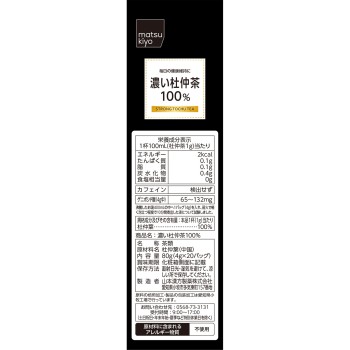 마츠키요 농축 두충차 100% 4g×20포