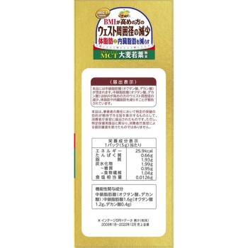 MCT 보리 어린잎 분말 5g×26H 야마모토한방
