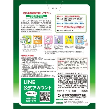 대맥어린잎분말100% 스틱쉐이커부착 44포 야마모토한방