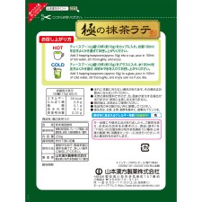 MK 극의 말차 라떼 250g 야마모토한방제약