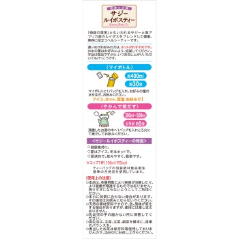 마이보틀 사지 루이보스티 3g×16봉 야마모토한방제약
