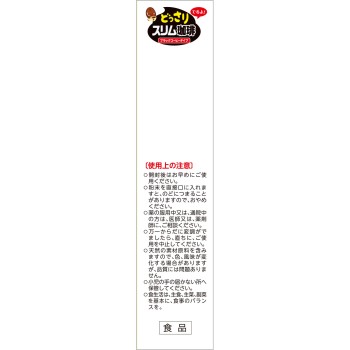 듬뿍 슬림 커피 3.5g×7팩 야마모토한방제약