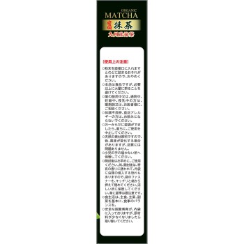 유기 말차 50g 야마모토한방