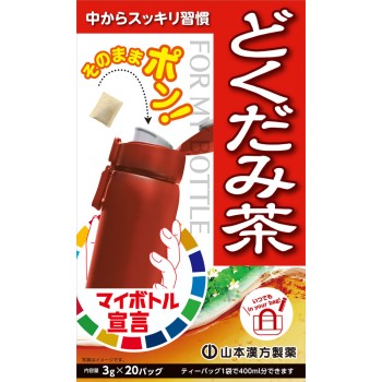 마이보틀 약모밀차 3g×20H 야마모토한방제약
