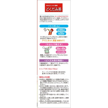 마이보틀 약모밀차 3g×20H 야마모토한방제약