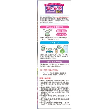 칡꽃차 100% 2g×20H 야마모토한방제약