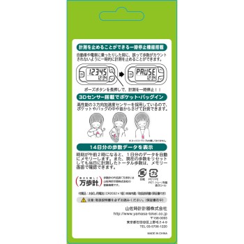 포켓 만보 편한 만보 EX-350(N) 네이비 야마사 시계계기