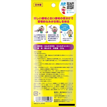 양치선생 2색 염색 양치 젤 30g 오카무라
