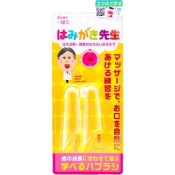 양치선생 베이비 손가락 색 세트 2개 오카무라