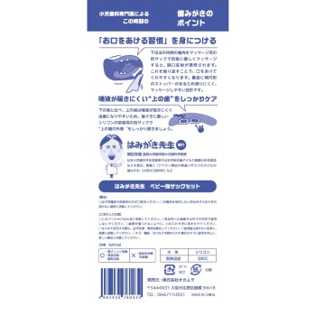 양치선생 베이비 손가락 색 세트 2개 오카무라