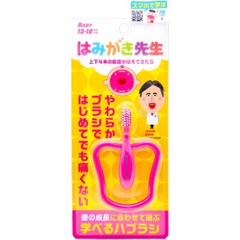 양치선생 베이비 링 칫솔 1개 오카무라