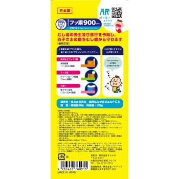 양치선생 불소 양치 젤 20g 오카무라