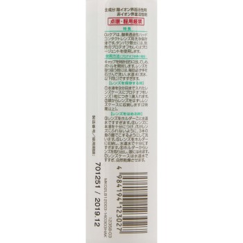 오투케어 120ml 메니콘