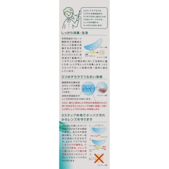 에피카콜드 아쿠아모아 310ml×2 메니콘