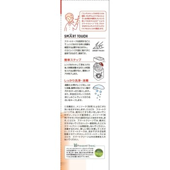 에피카 스마트 클린 300ml 메니콘