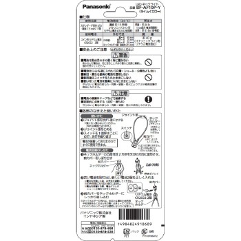파나소닉 LED 넥 라이트 라임 옐로우 BF-AF10P-Y 파나소닉