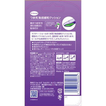 닥터쇼 젤 하프인솔 울트라슬림 Scholls Wellness Co
