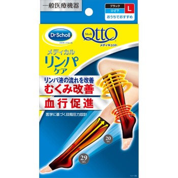 메디큐트 메디컬 무릎 아래 L
