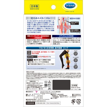 메디큐트 메디컬 롱 M 레킷벤키저 재팬