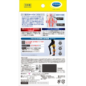 메디큐트 메디컬 스패츠 L 레킷벤키저 재팬