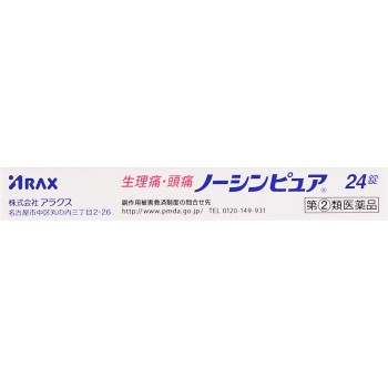 노신 퓨어 24정 아라쿠스