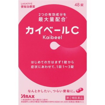 카이베르C 48정 아라쿠스