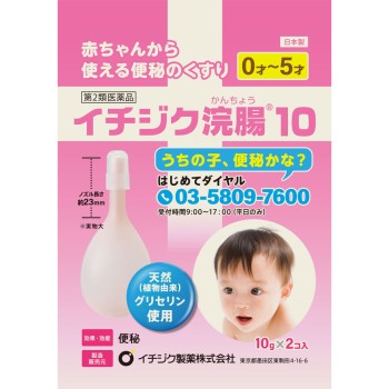 이치지쿠관장10 10g×2개입 이치지쿠제약