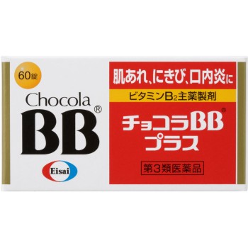 초콜라 BB 플러스 60정 에자이