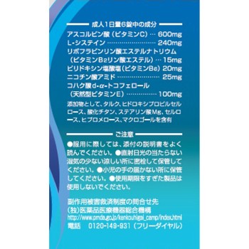 초코라BB 루센트C 180정 에자이