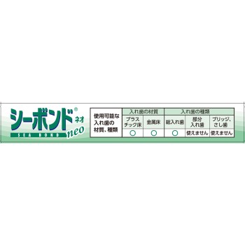 시본드 네오 위턱용 15매입 에이자이