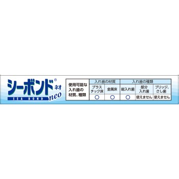 시본드 네오 하 치아용 15매입 에이자이