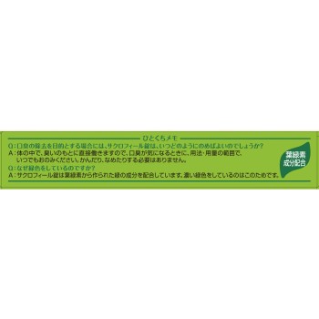 사쿠로필 정 12정 에자이