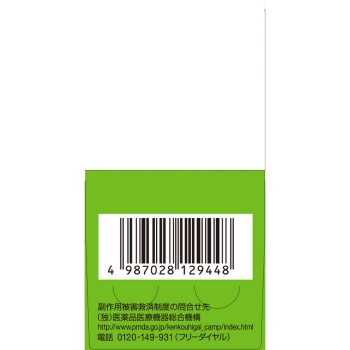 사크로필 정 50정 에자이