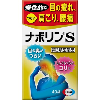 나보린S 40정 에자이