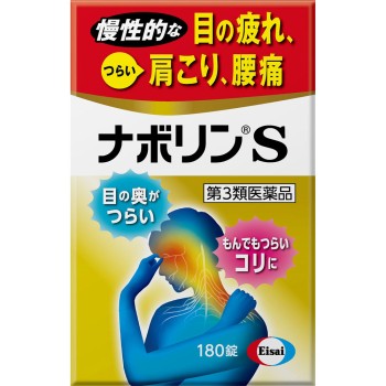나보린S 180정 에자이
