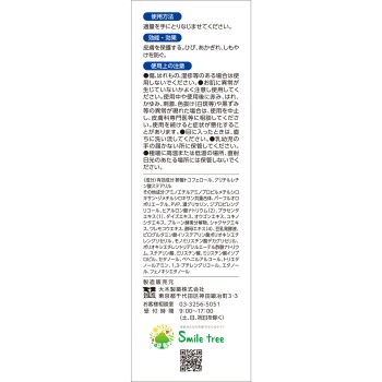 스키나바리아 80g 오키제약
