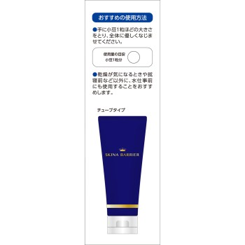 스키나바리아 80g 오키제약