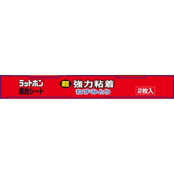 랏토혼 블랙시트 2매 오키제약