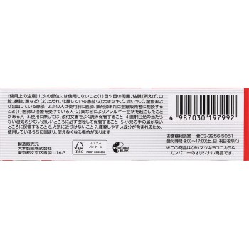 마츠키요 누리반 12ml