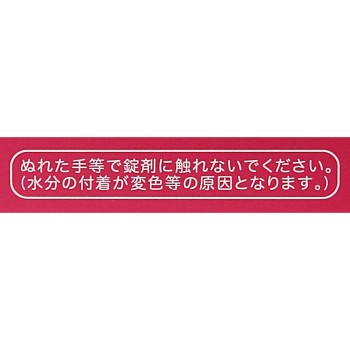 오타 위산 정장약 데루모아정 90정 오타이산