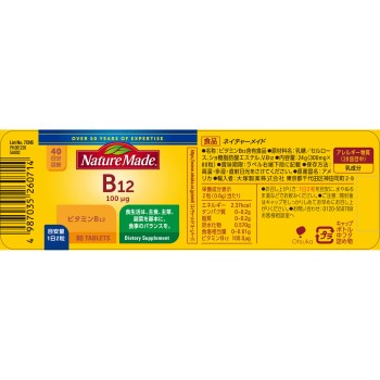 네이처메이드 B-12 80정 오츠카제약